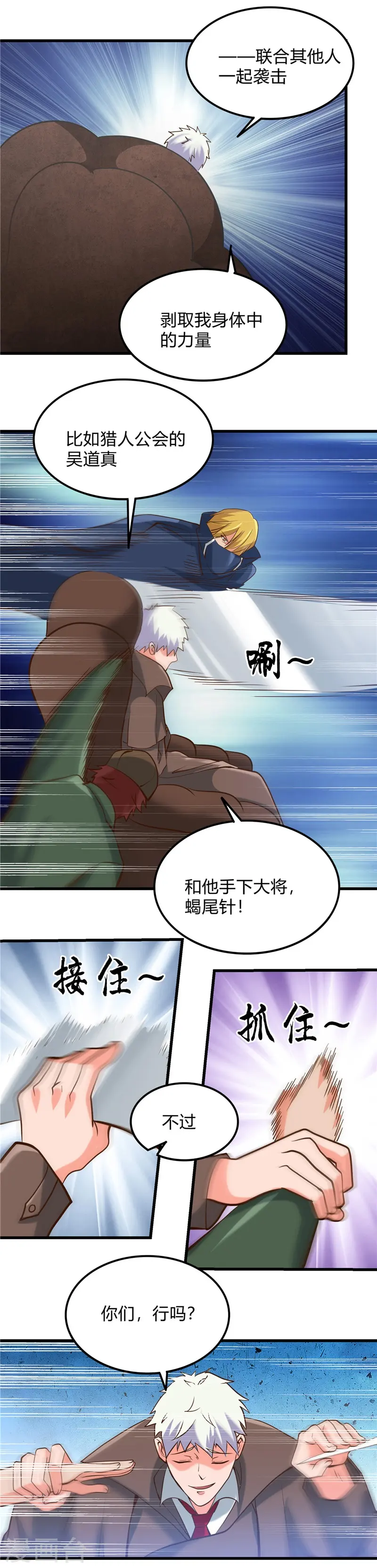 地府我开的人物简介漫画,第330话 热爱并追求的2图