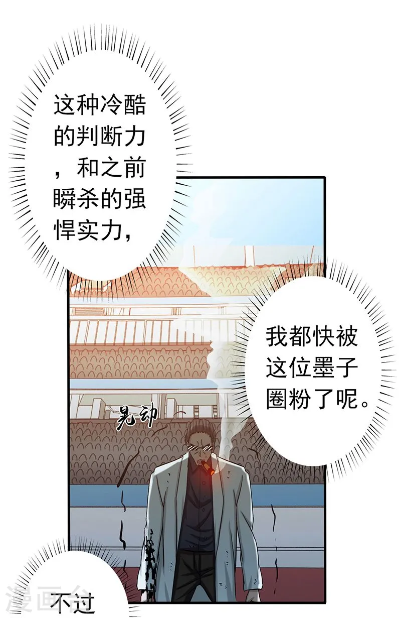 地府我开的人物简介漫画,第145话 名震天下的力量2图