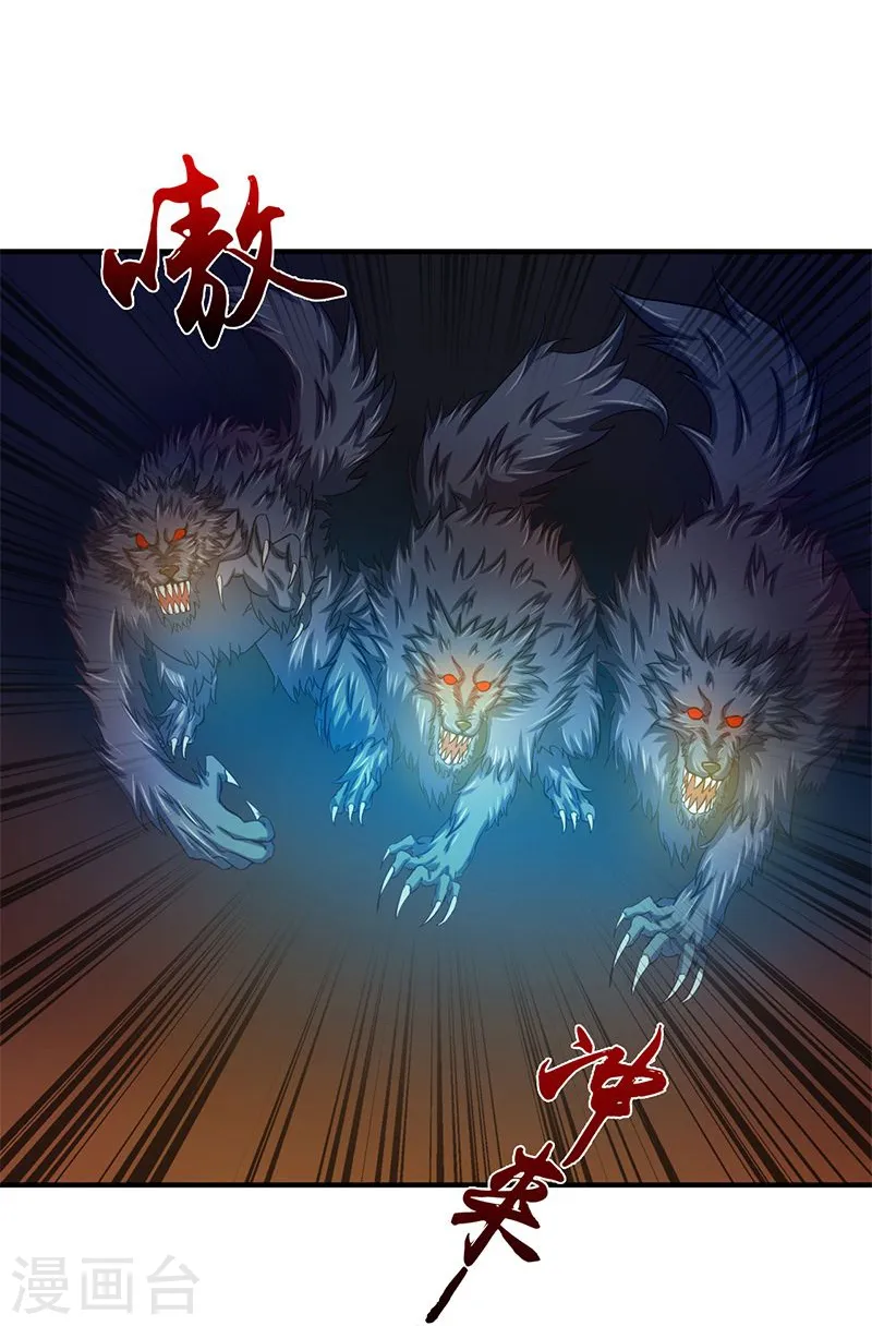 地府我开的免费听漫画,第212话 背后的恶意2图