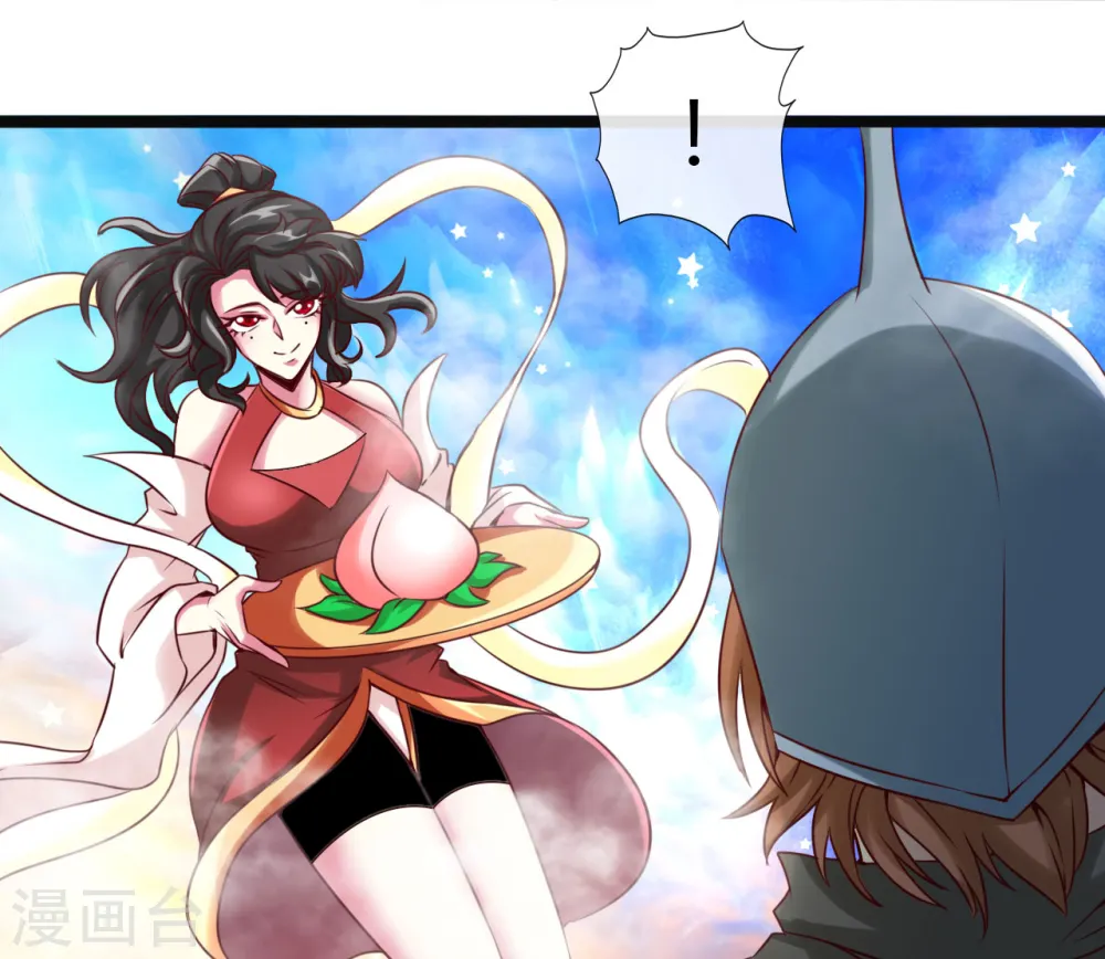地府我开的人物简介漫画,第486话 昆仑境1图