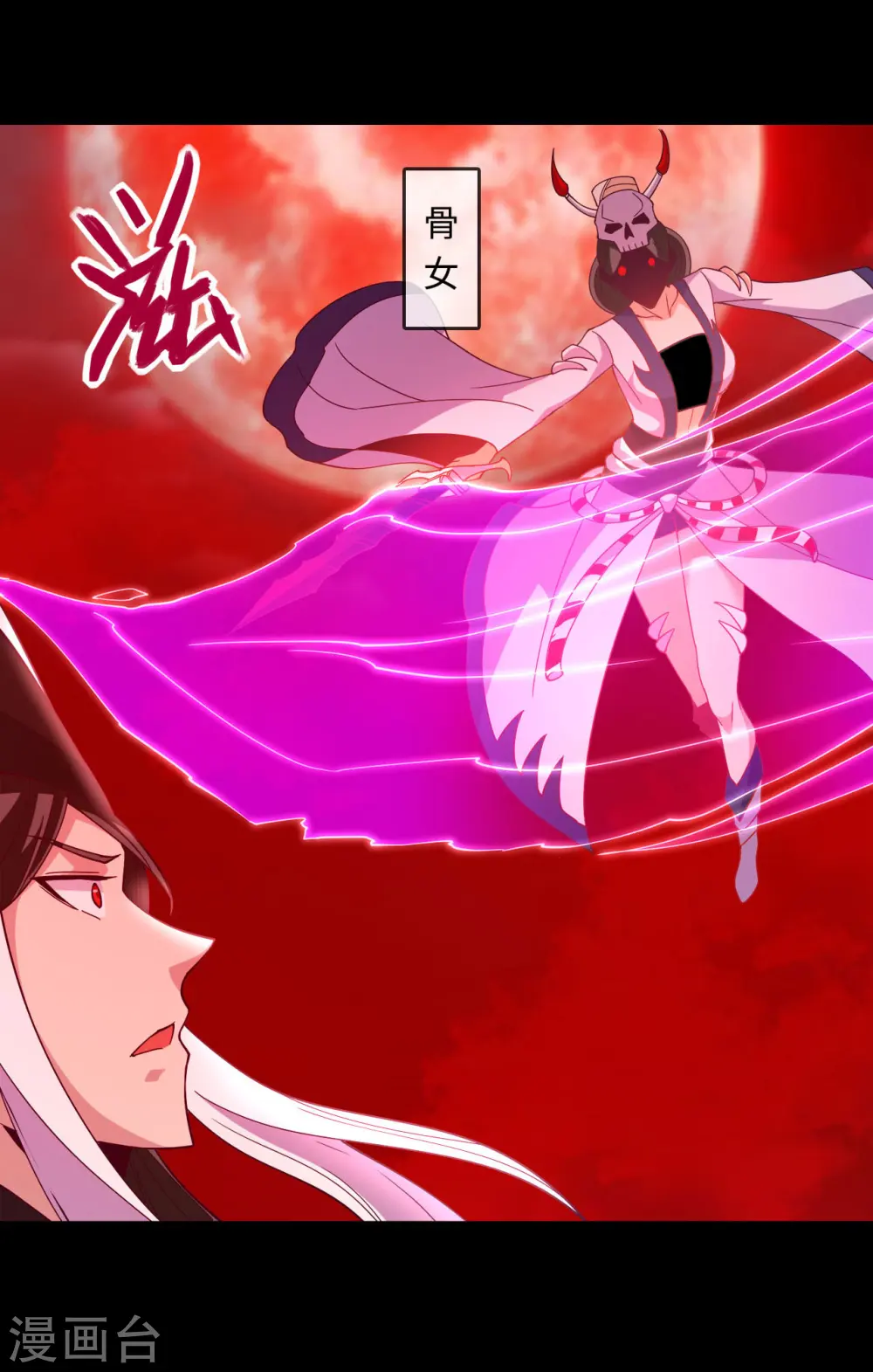 地府我开的免费听漫画,第564话 毫无长进？1图