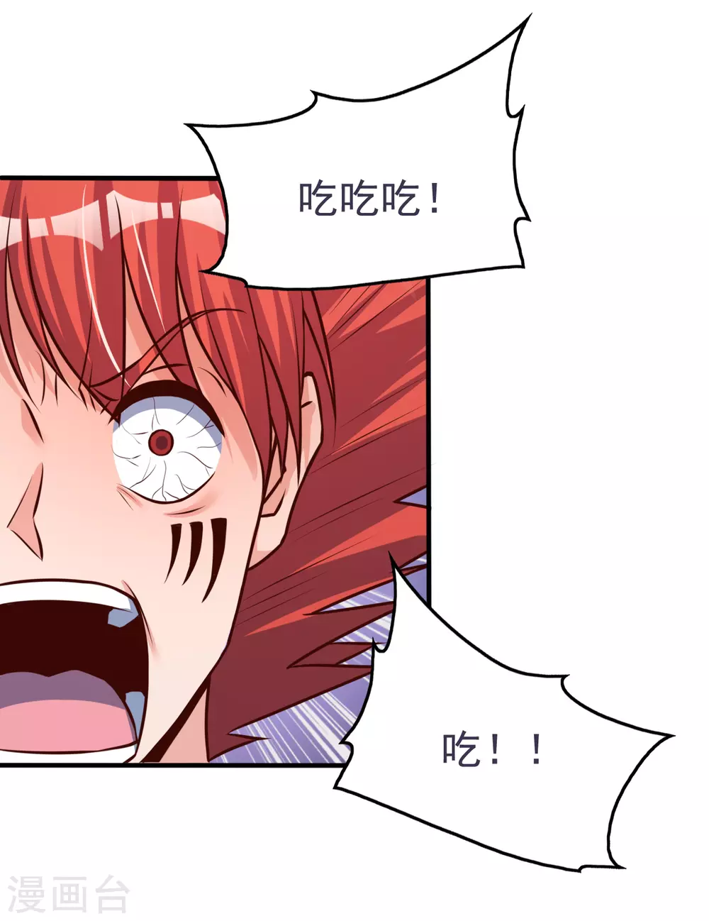 地府我开的人物简介漫画,第7话 有点意思2图