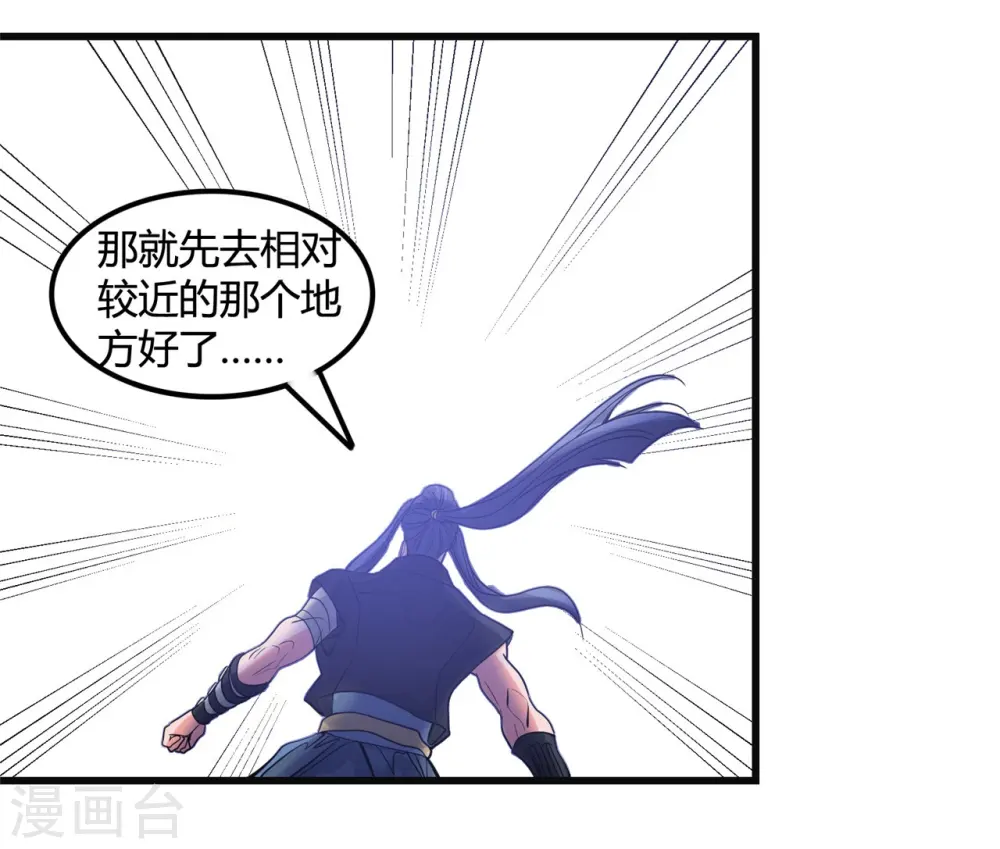 地府我开的免费听漫画,第351话 强悍的是命运1图