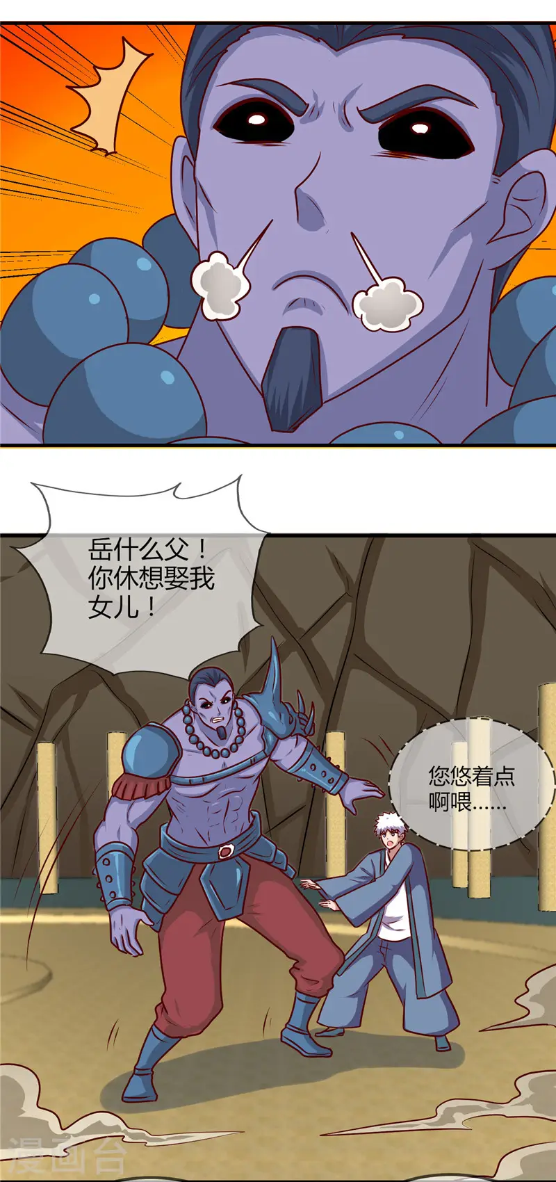 地府我开的人物简介漫画,第402话 笔述春秋2图
