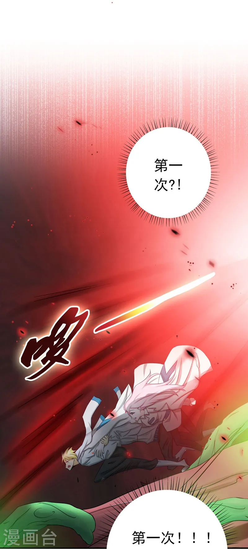 地府我开的免费听漫画,第154话 失控中1图