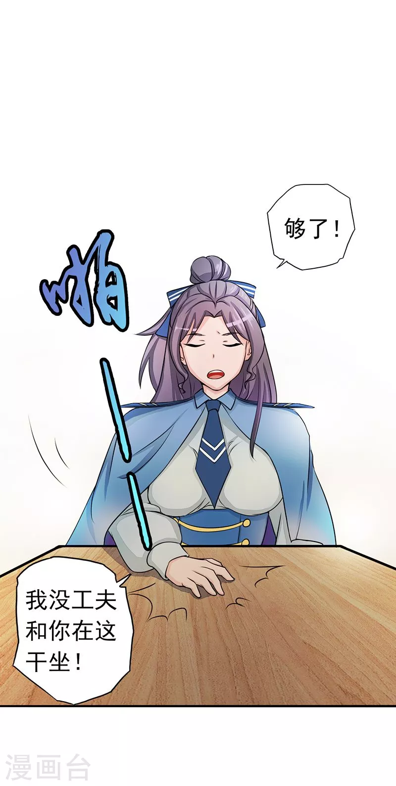 地府我开的人物简介漫画,第57话 平淡1图