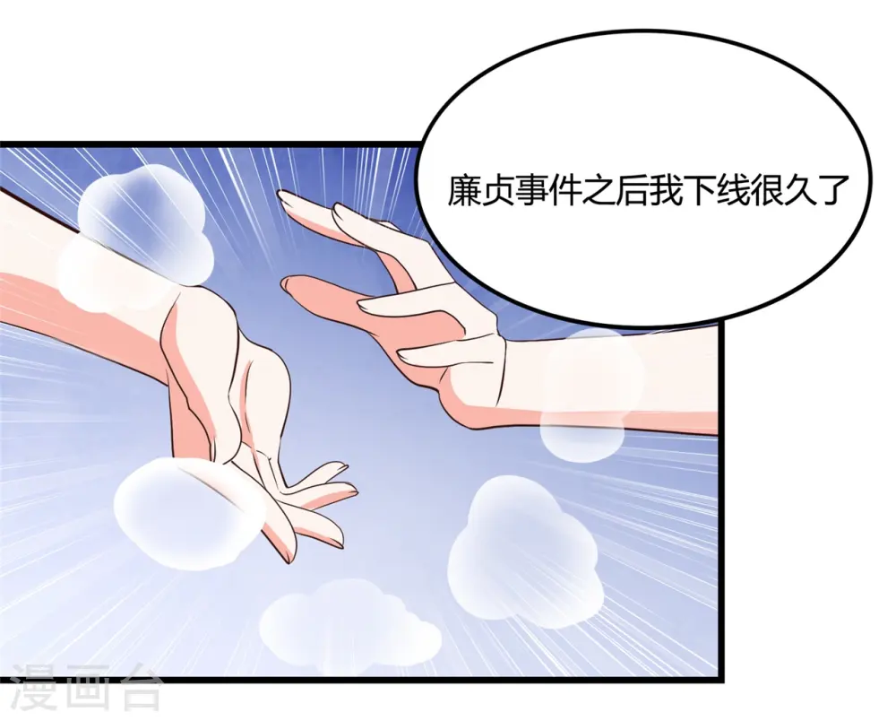 地府我开的免费听漫画,第339话 区区瓦砾1图