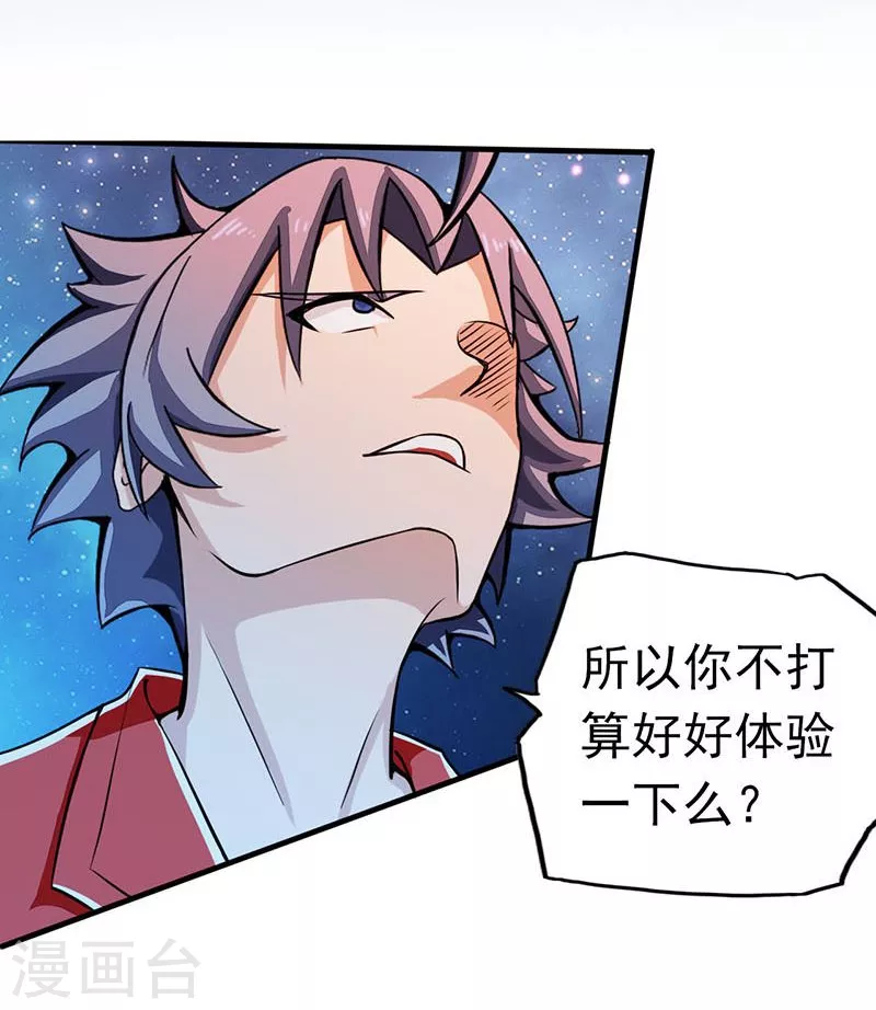 地府我开的免费听漫画,第66话 对手变更1图