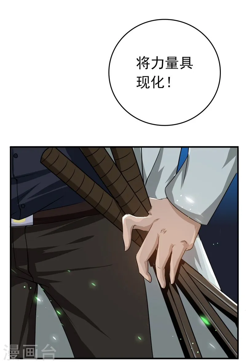 地府我开的免费听漫画,第143话 实用主义者的刀！2图