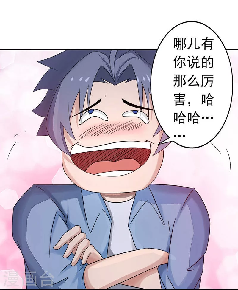 地府我开的女主角是谁漫画,第58话 金虹氏1图