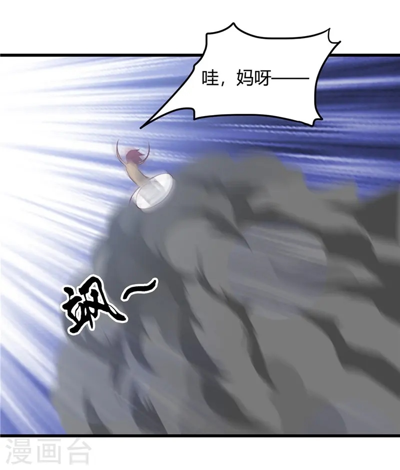 地府我开的免费听漫画,第344话 杨戬对叶凡，怂了！2图