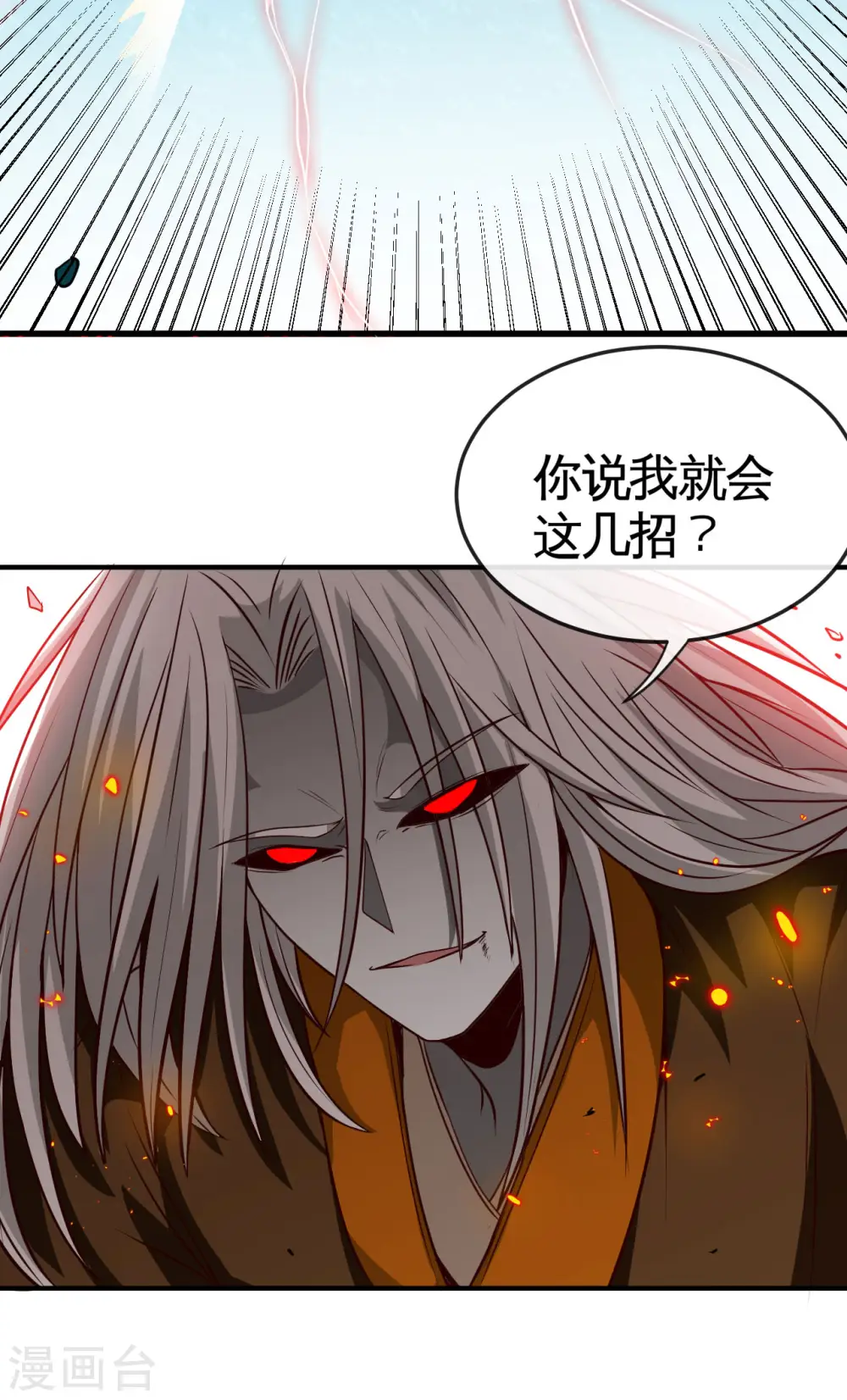 地府我开的人物简介漫画,第524话 镇压1图