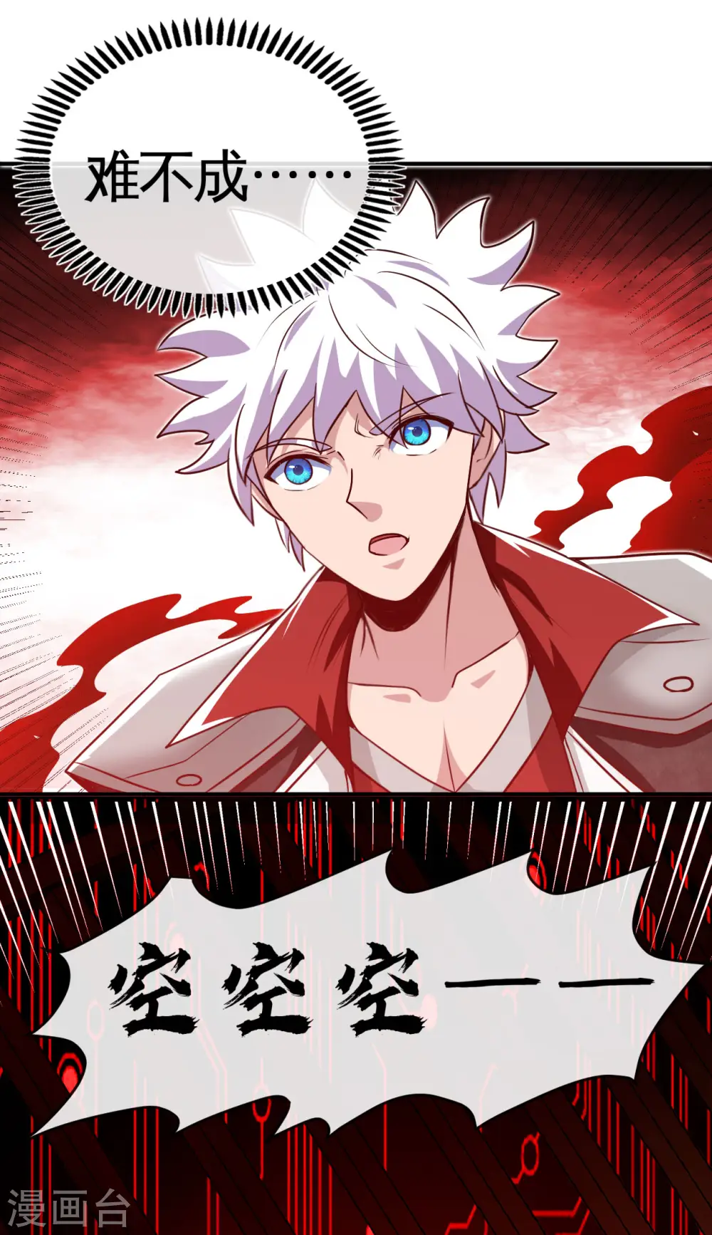 地府我开的免费听漫画,第523话 第一轮对局2图