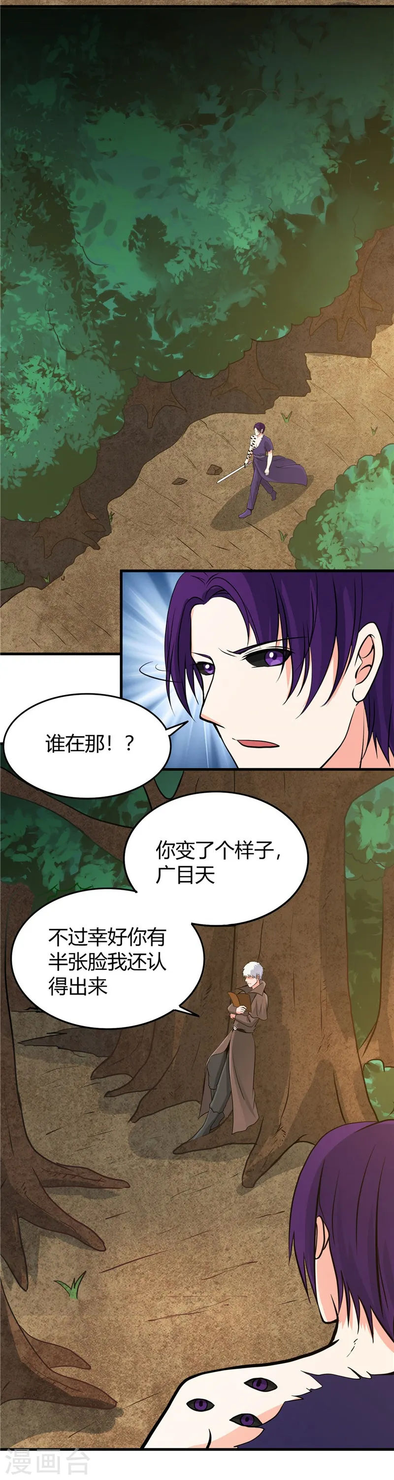 地府我开的人物简介漫画,第305话 我的三位好朋友2图