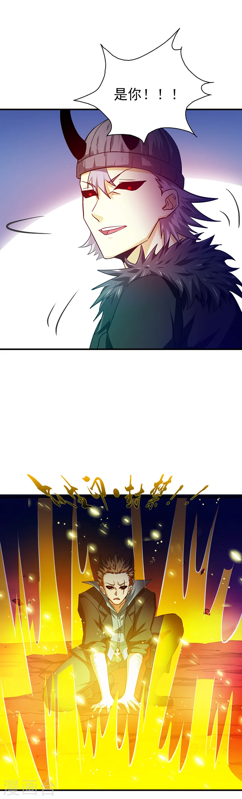 地府我开的免费听漫画,第247话 九月的助力1图