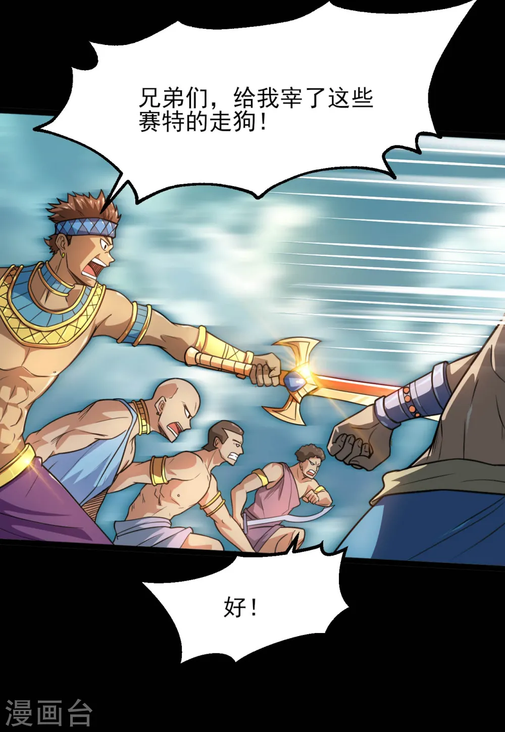 地府我开的人物简介漫画,第595话 一波又起2图