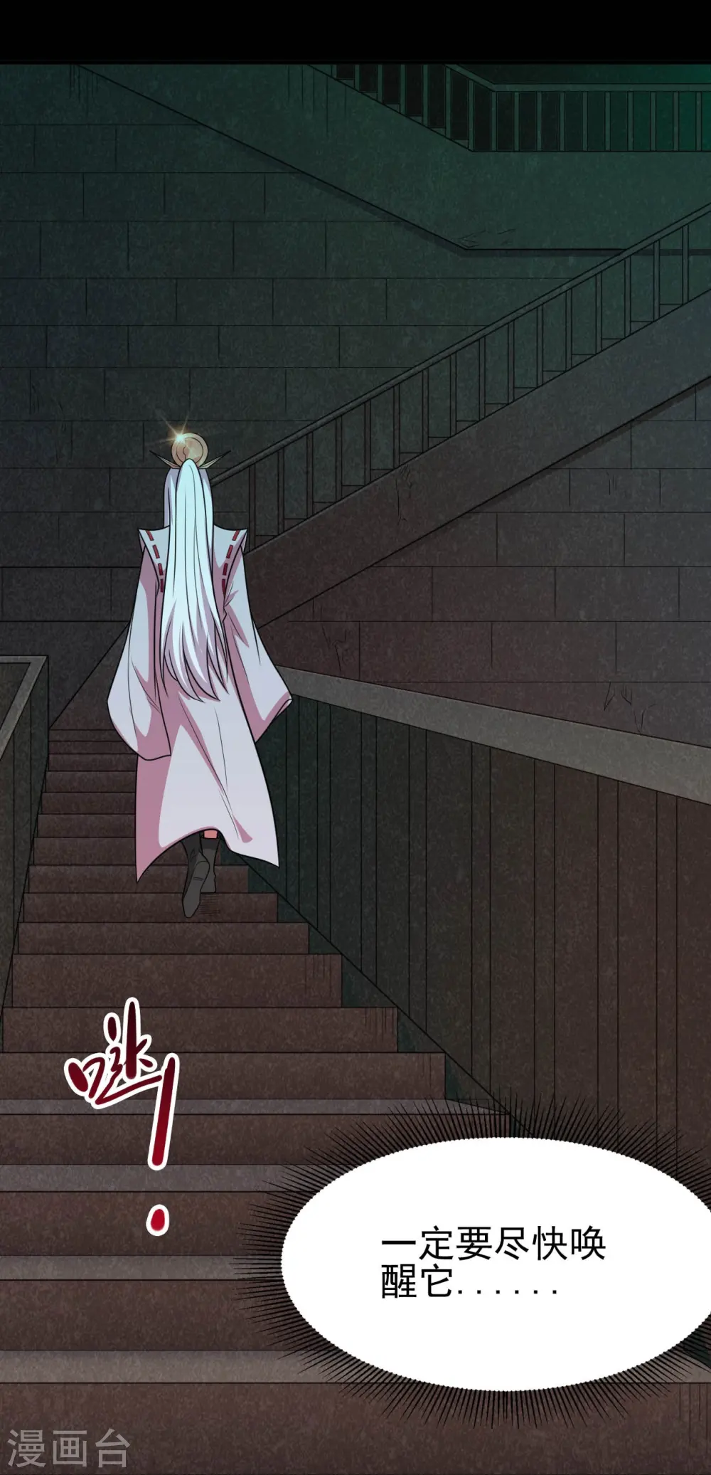 地府我开的人物简介漫画,第711话 你太笨！1图