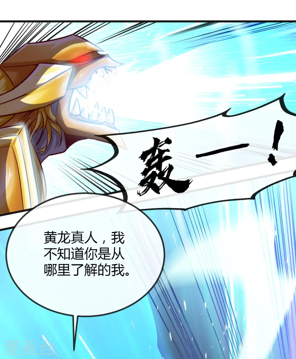 地府我开的免费听漫画,第489话 清理门户2图