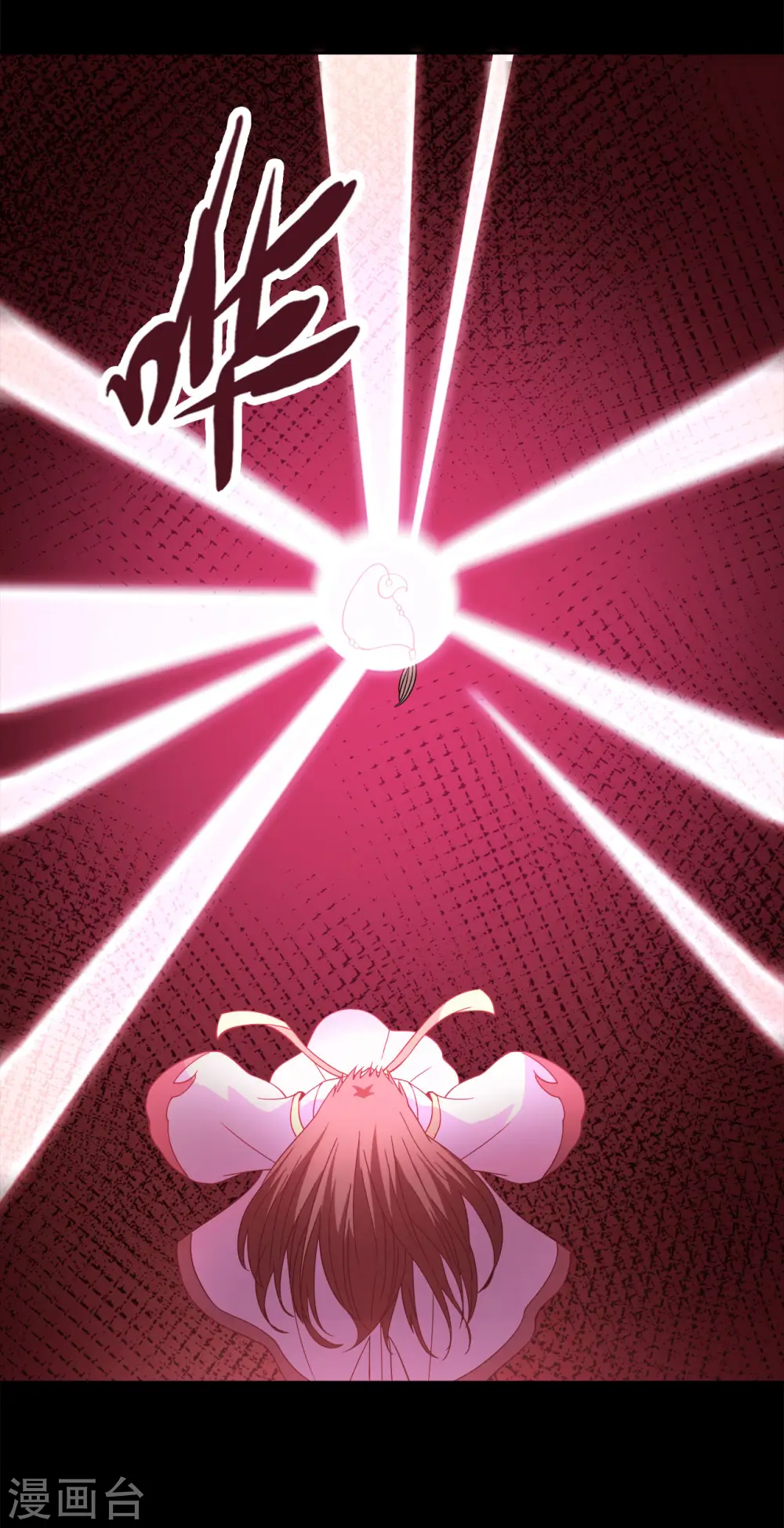 地府我开的人物简介漫画,第562话 混沌之潮2图