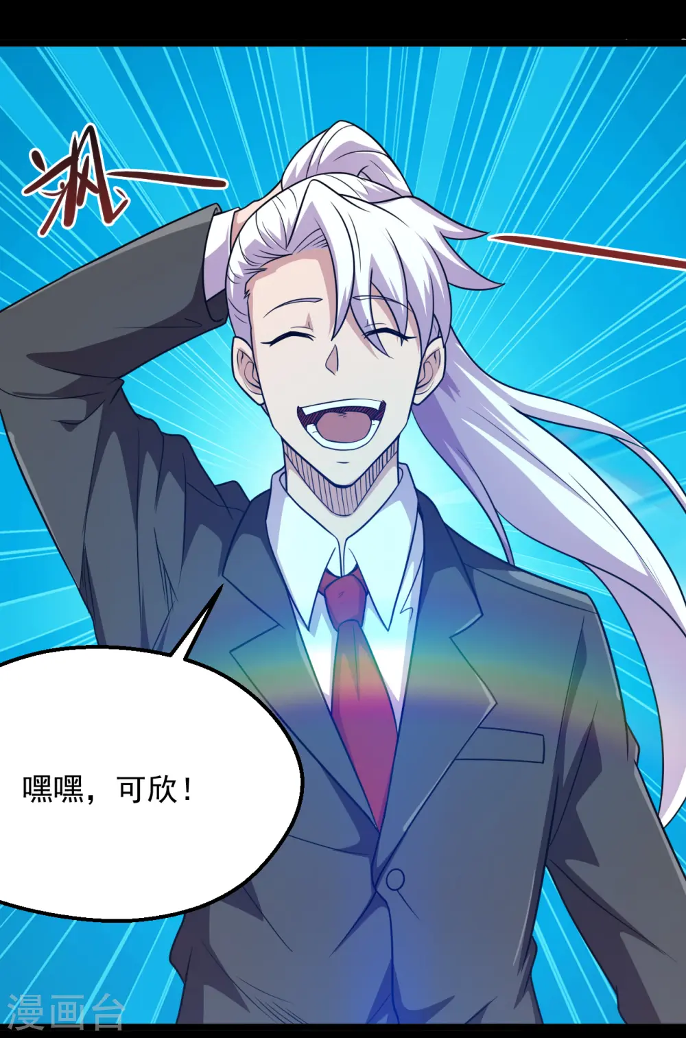 地府我开的人物简介漫画,第684话 龙牙1图