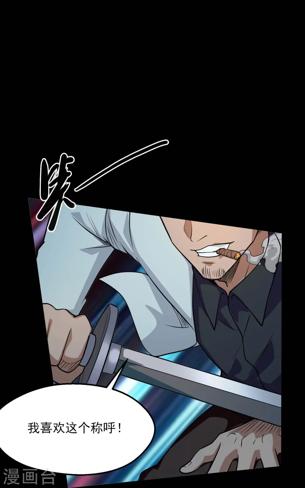 地府我开的人物简介漫画,第775话 这次真碰上海怪了！2图