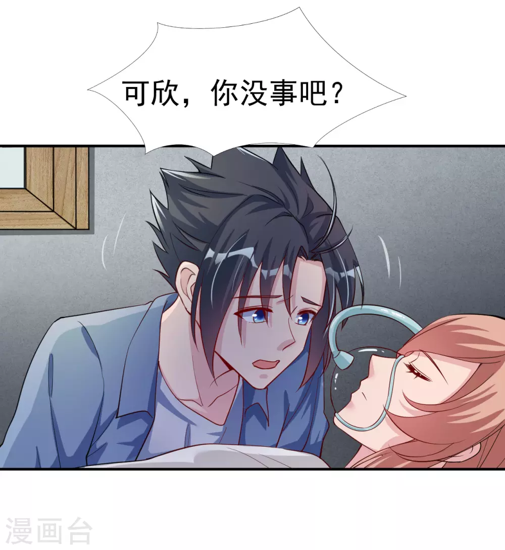 地府我开的人物简介漫画,第11话 奇怪的地方1图