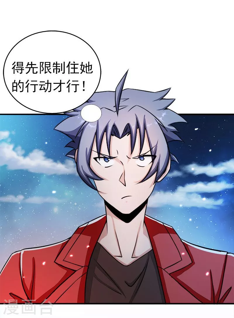 地府我开的免费听漫画,第67话 魂火2图