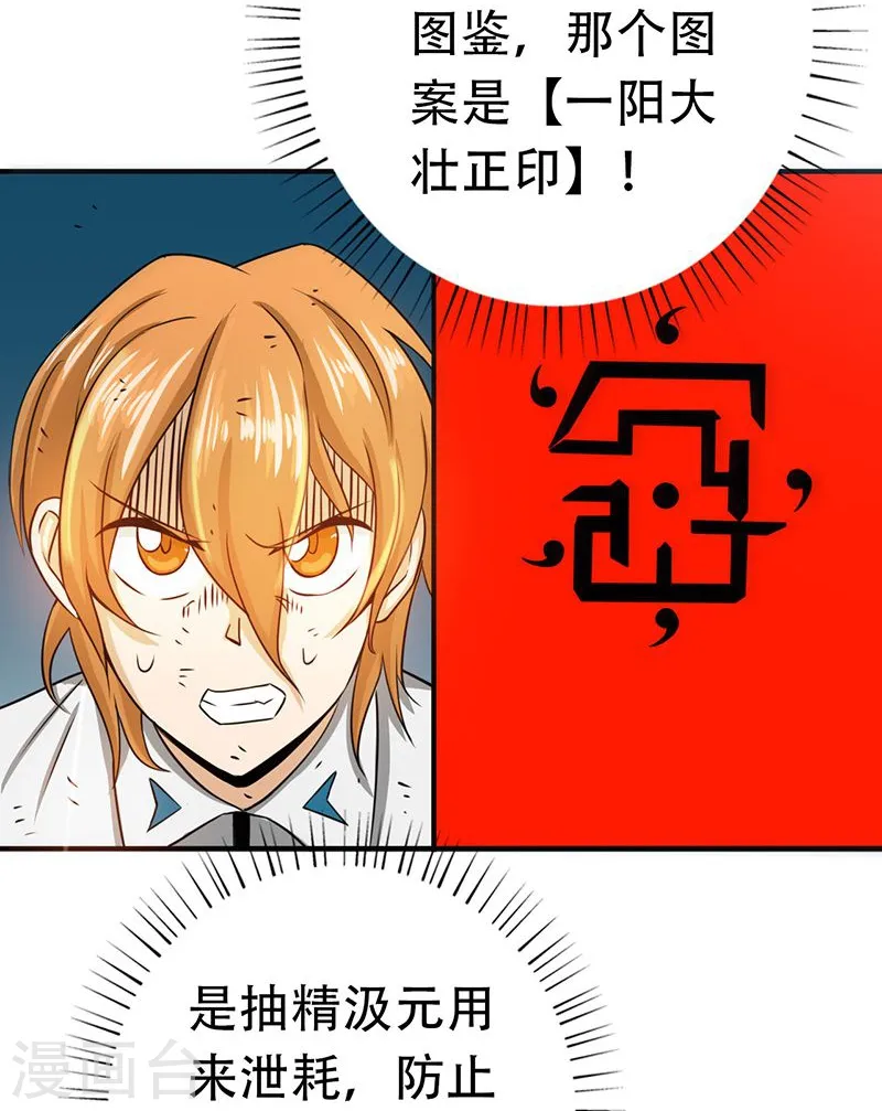 地府我开的免费听漫画,第98话 没有成为英雄2图