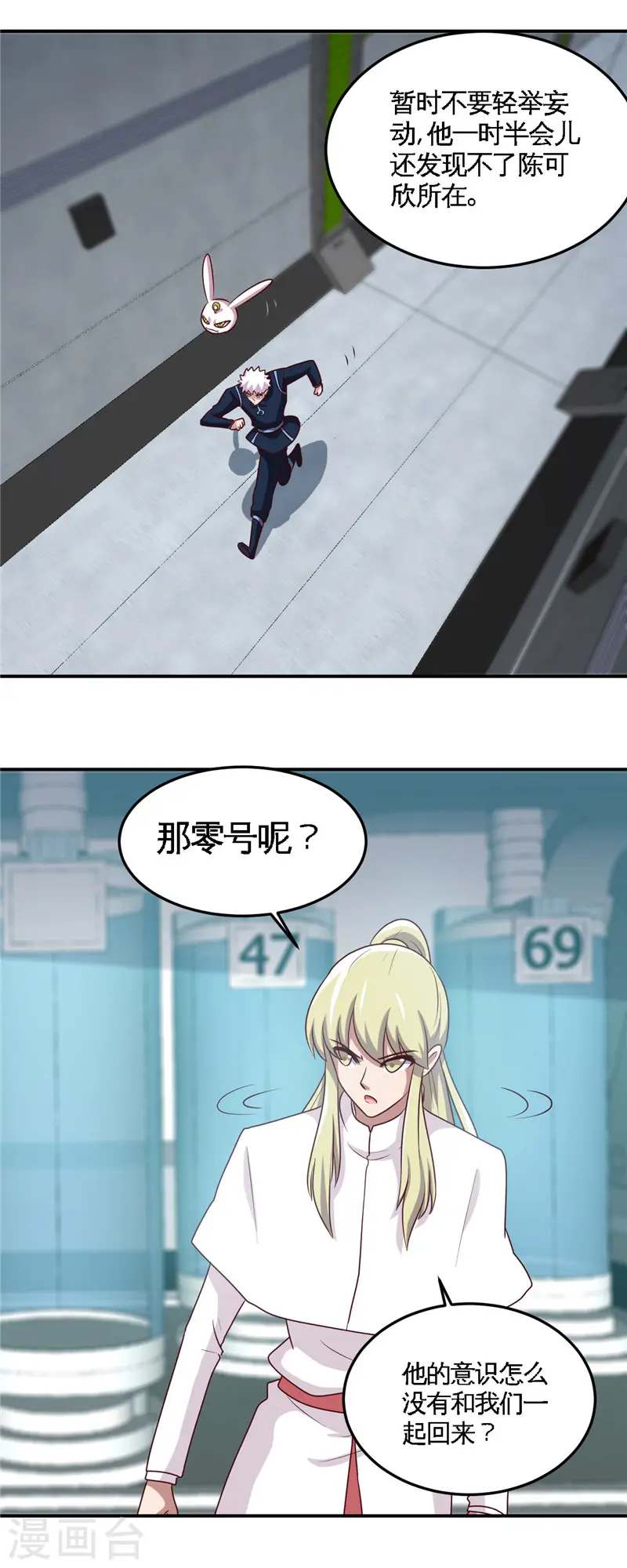 地府我开的人物简介漫画,第412话 调虎离山？1图
