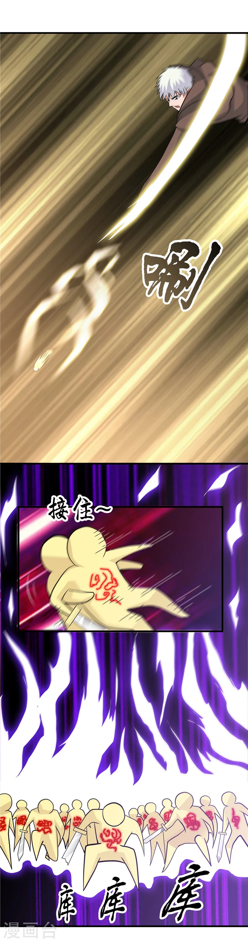地府我开的人物简介漫画,第297话 阎王喜欢猫科动物2图