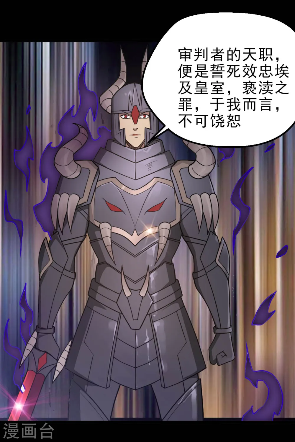 地府我开的免费听漫画,第624话 轮回老鬼再现2图