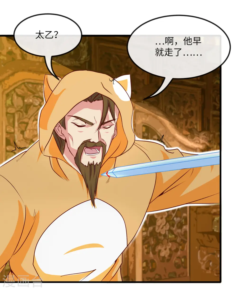 地府我开的人物简介漫画,第481话 我预判了你的计划2图