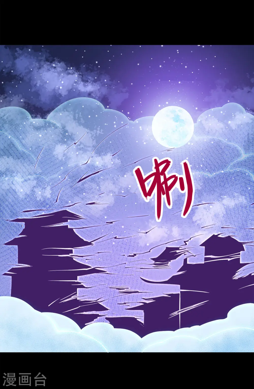 地府我开的人物简介漫画,第570话 天照2图