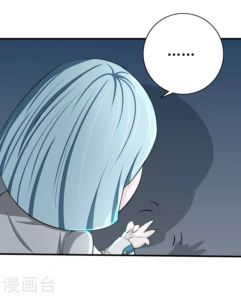 地府我开的免费听漫画,第78话 暗流2图