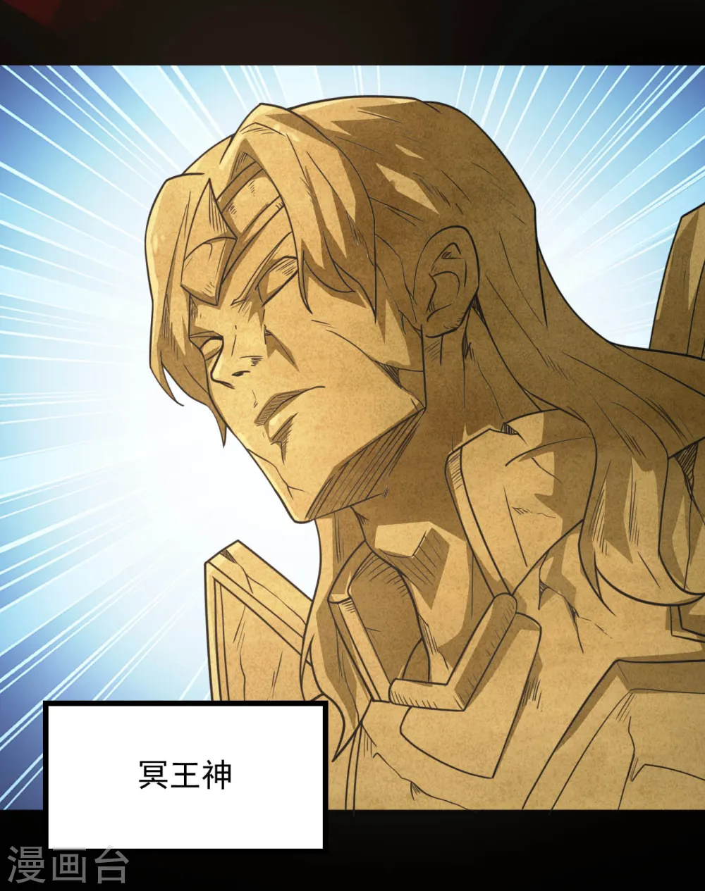 地府我开的免费听漫画,第639话 神之残像2图