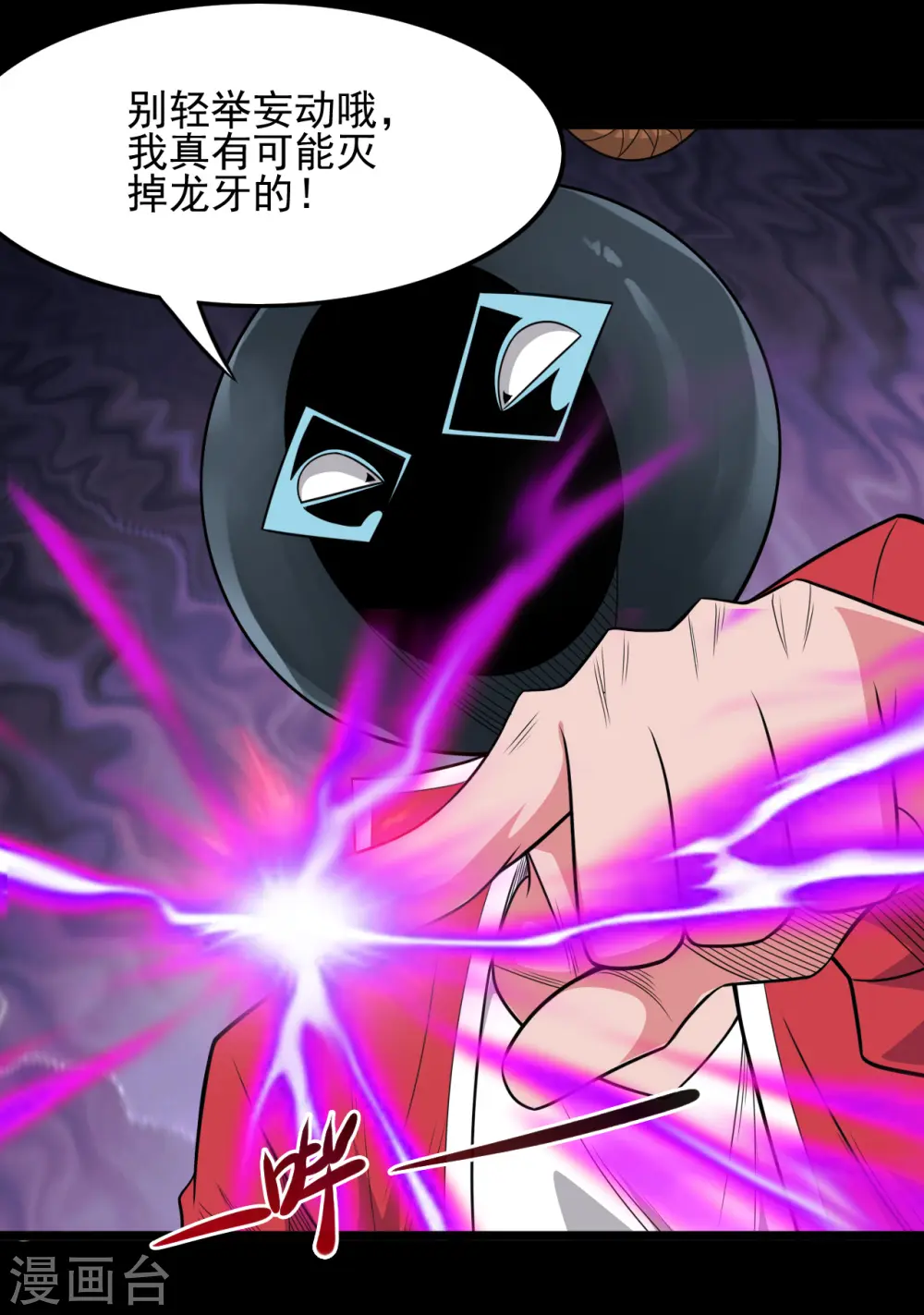 地府我开的免费听漫画,第686话 地府是什么2图