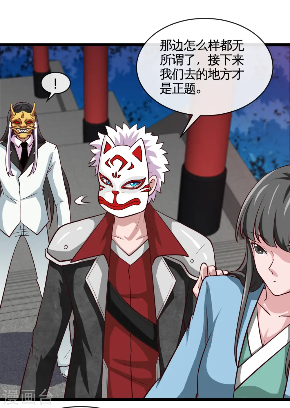地府我开的免费听漫画,第537话 你是什么东西1图