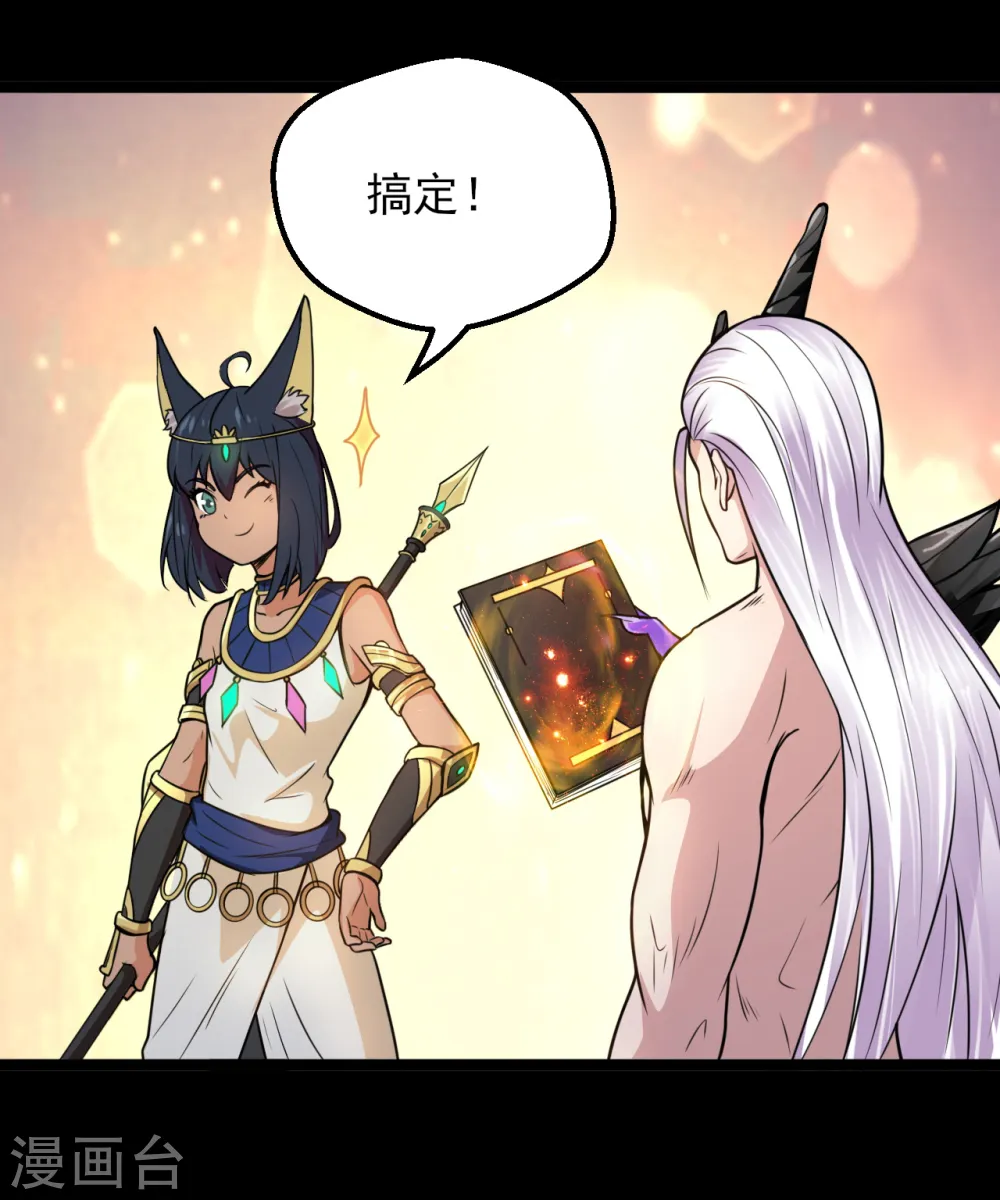 地府我开的免费听漫画,第593话 金色天梯2图