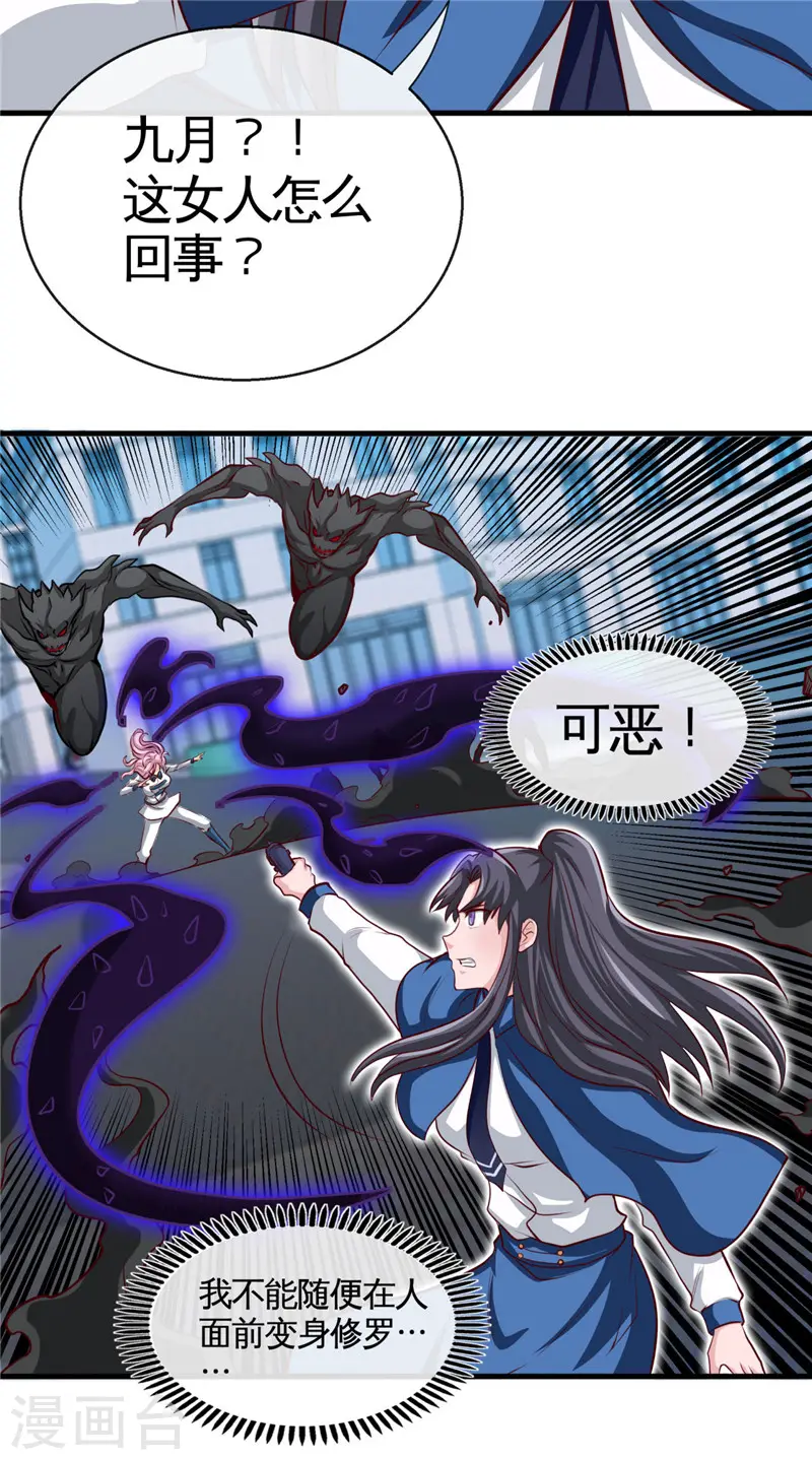 地府我开的免费听漫画,第501话 相杀2图
