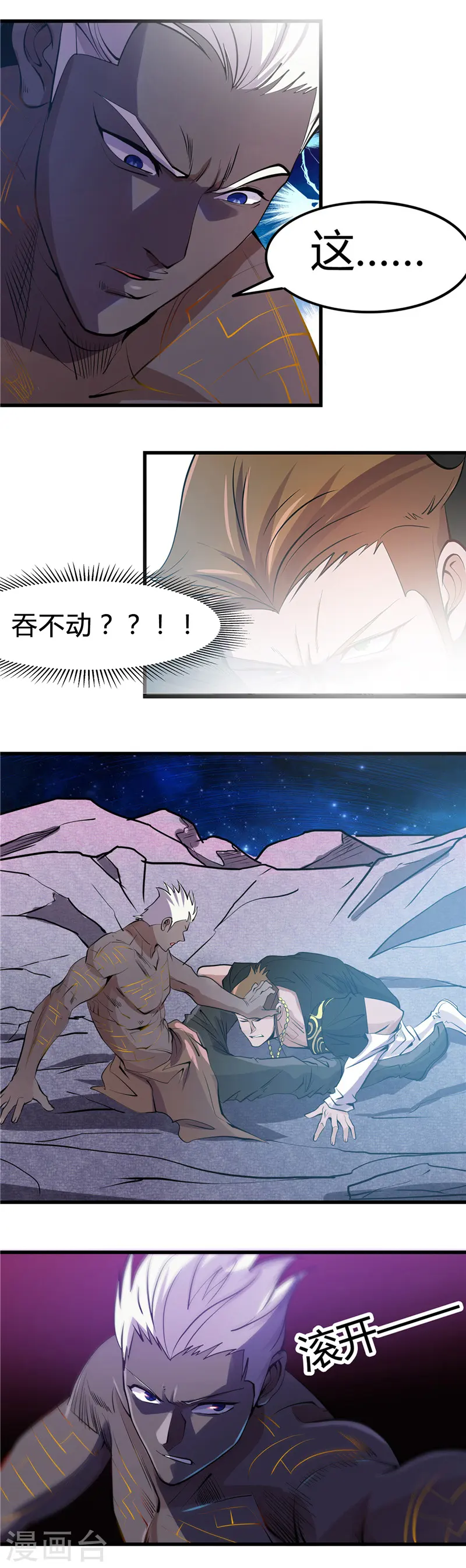 地府我开的免费听漫画,第362话 最好的药2图