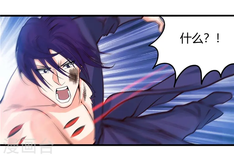 地府我开的人物简介漫画,第308话 不能输？！1图