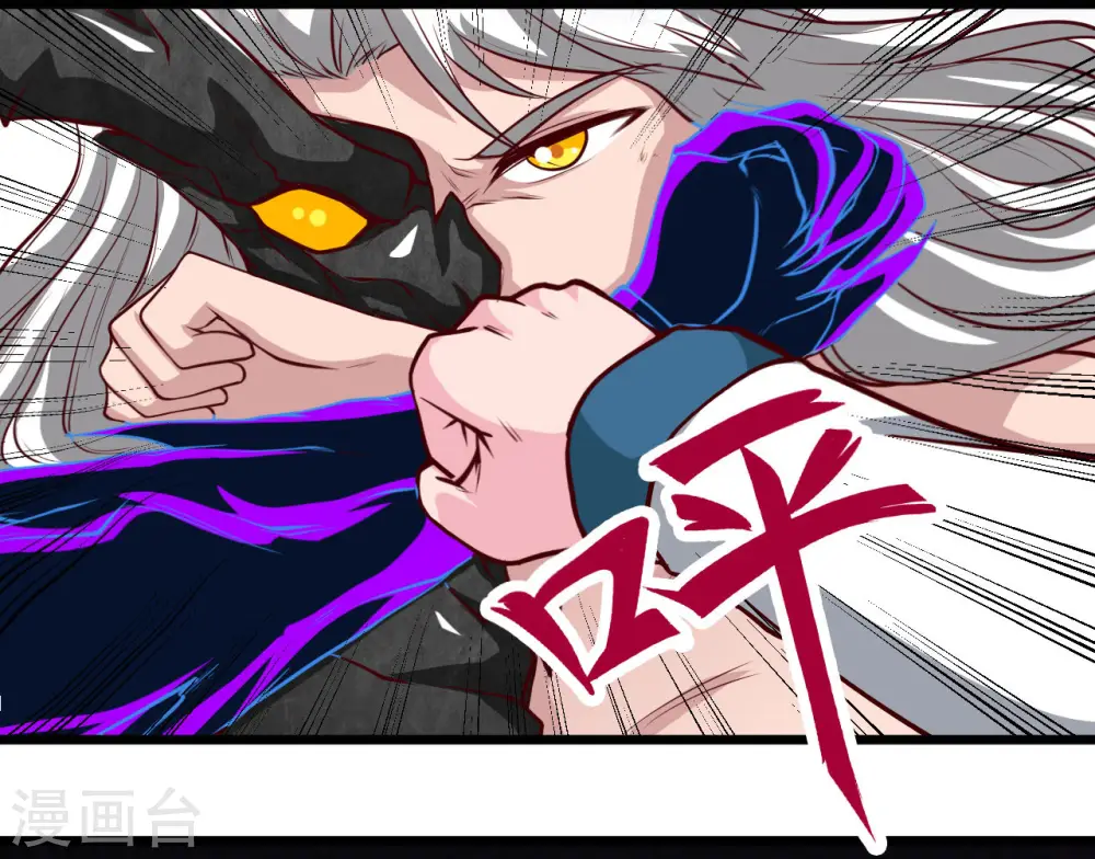 地府我开的免费听漫画,第491话 一山不容二虎2图
