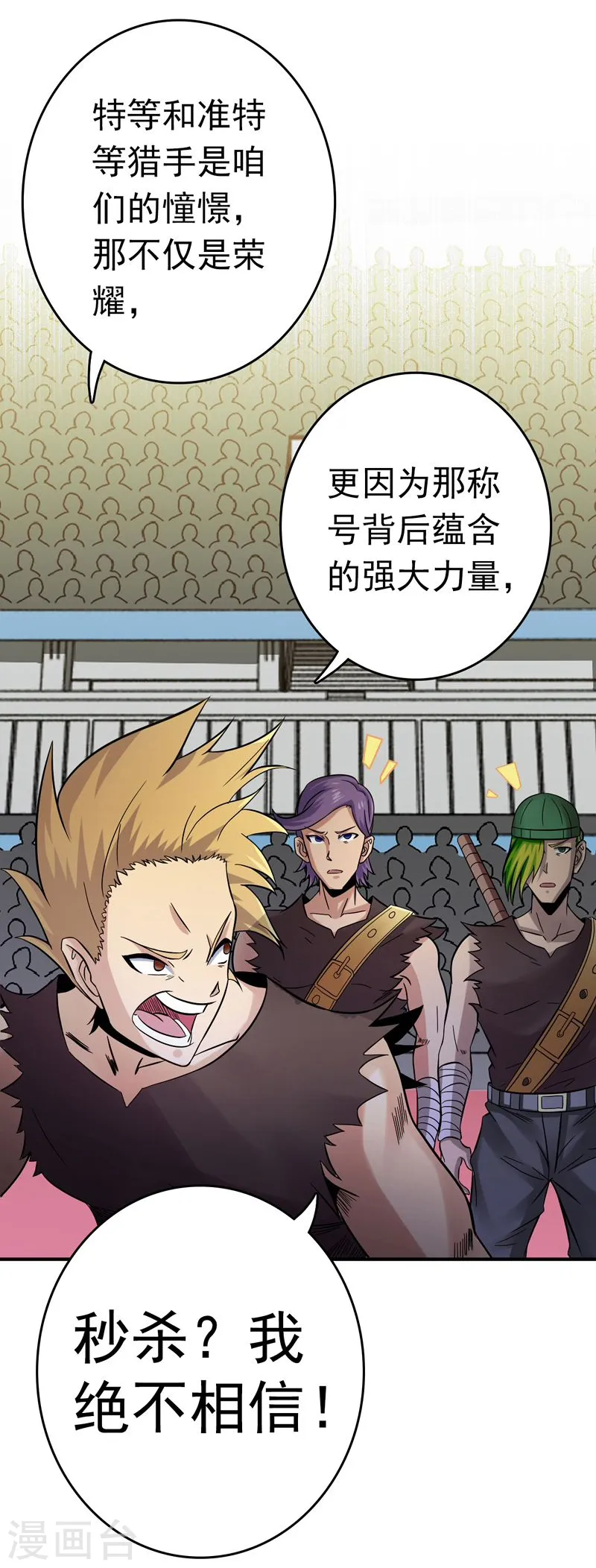 地府我开的免费听漫画,第143话 实用主义者的刀！2图