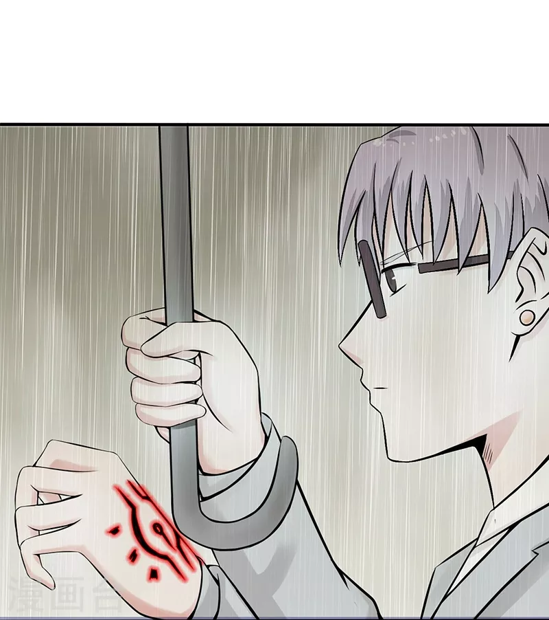 地府我开的免费听漫画,第34话 天弓2图