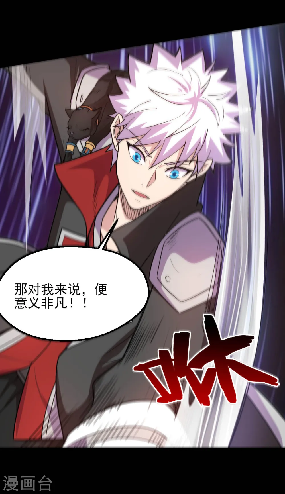 地府我开的人物简介漫画,第609话 不死之身2图