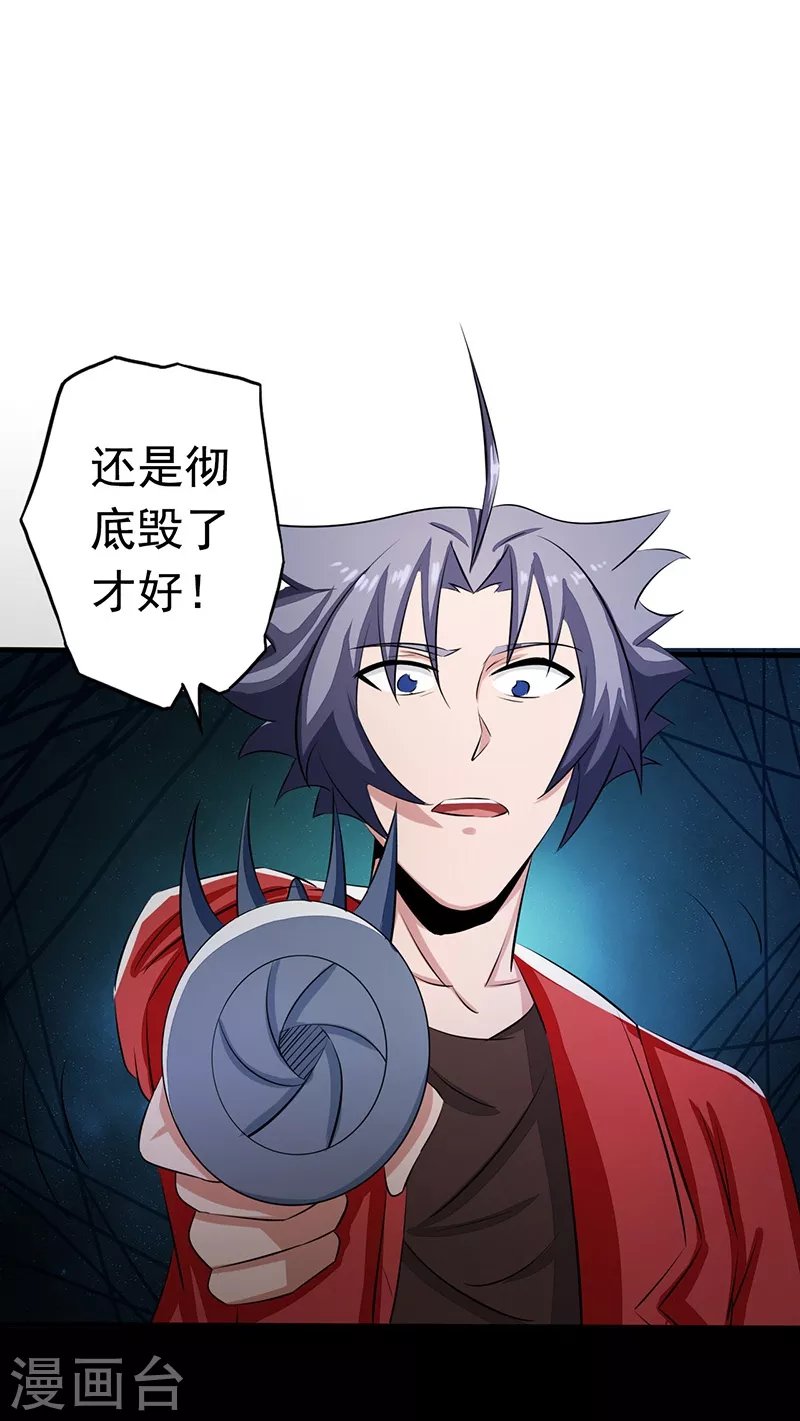 地府我开的人物简介漫画,第73话 意外2图