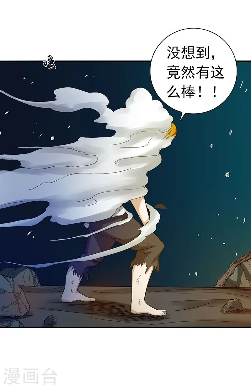 地府我开的免费听漫画,第221话 助攻2图