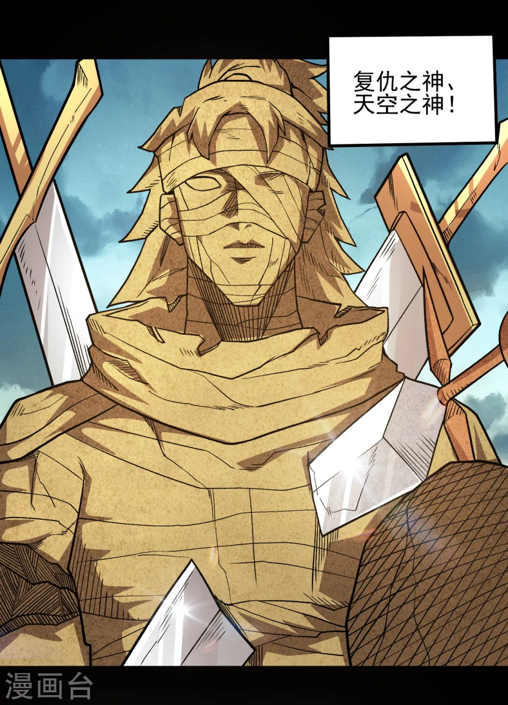 地府我开的免费听漫画,第639话 神之残像1图