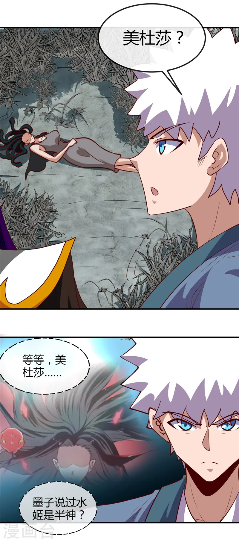 地府我开的免费听漫画,第457话 当深渊凝望着你1图