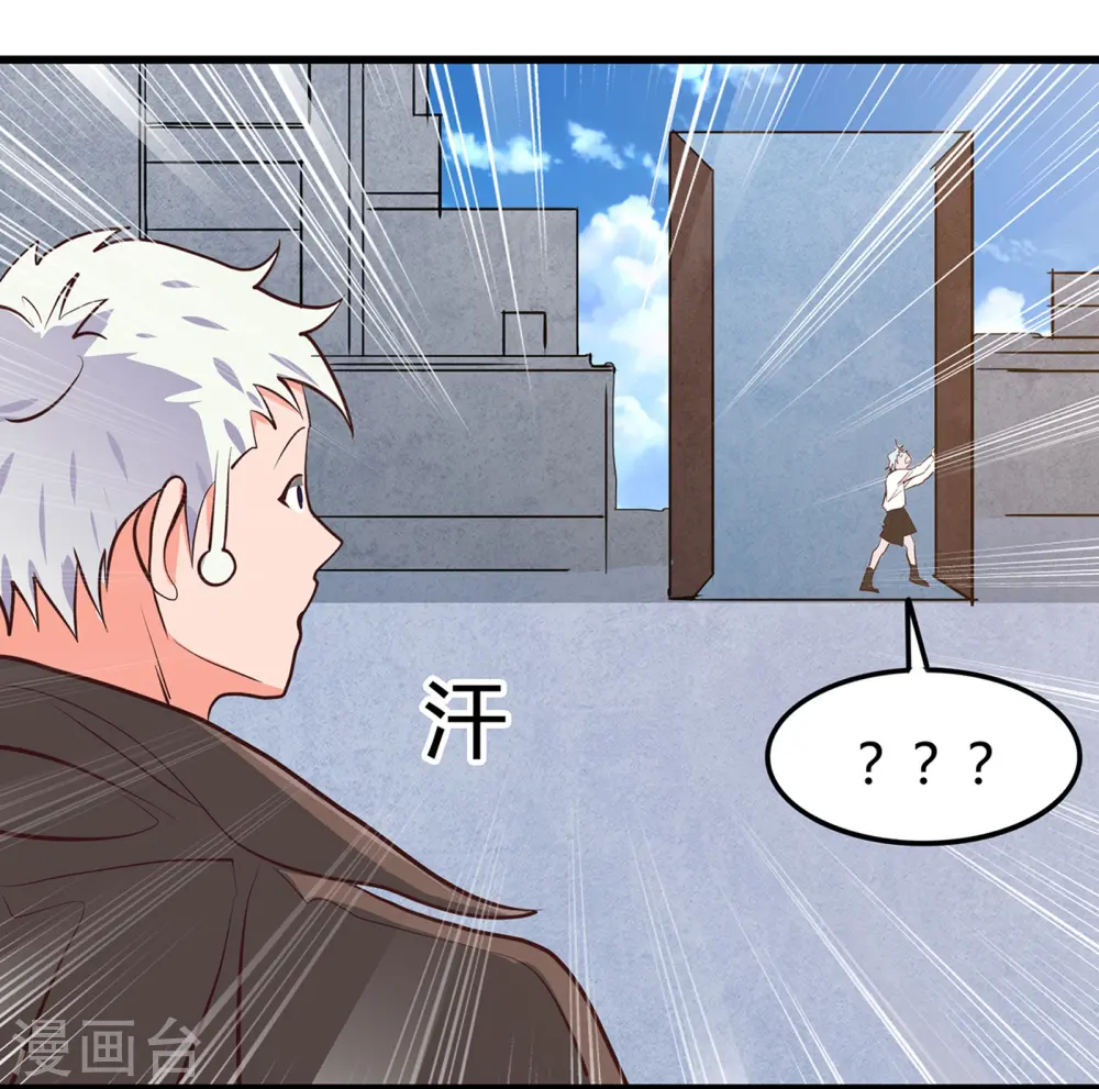 地府我开的免费听漫画,第337话 钢棘团1图